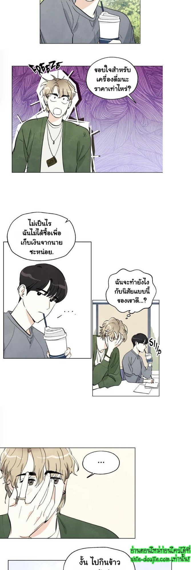 I want to go see the stars EP 3